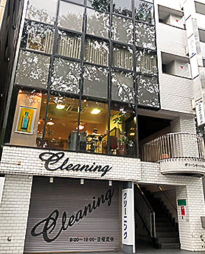 こもの鍼灸院 名古屋栄院が入る建物の外観